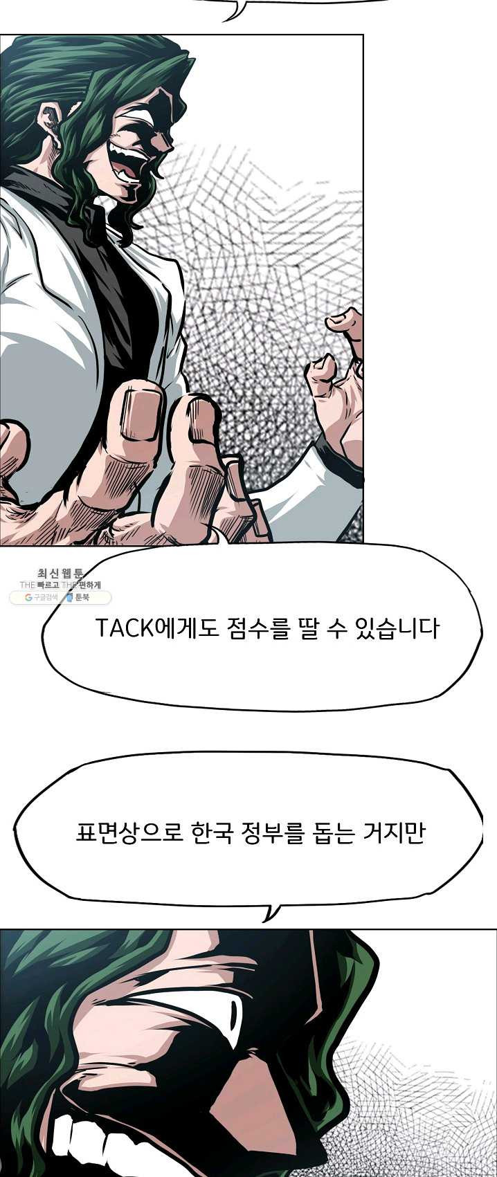 옥탑방 소드마스터 75화 - 웹툰 이미지 3