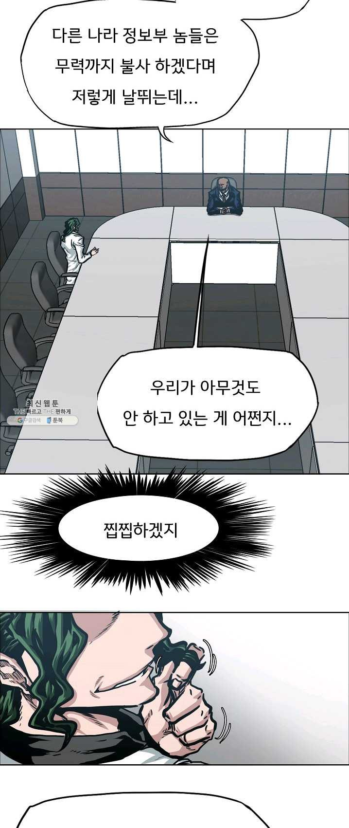 옥탑방 소드마스터 75화 - 웹툰 이미지 9