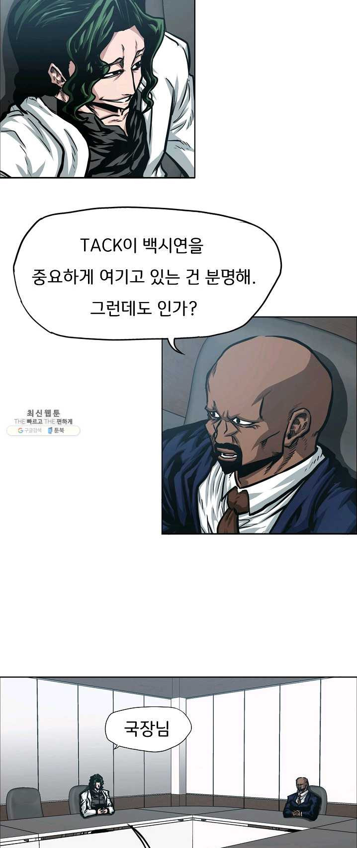 옥탑방 소드마스터 75화 - 웹툰 이미지 11