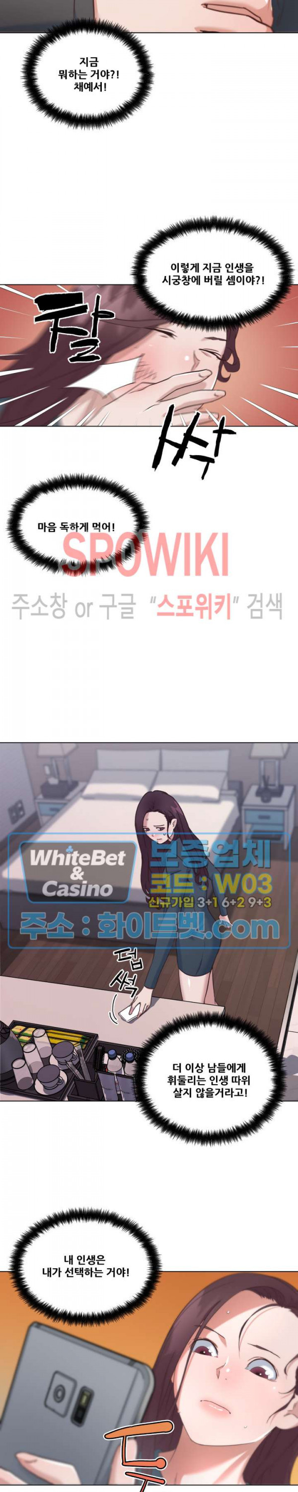 조카딸 44화 - 웹툰 이미지 9