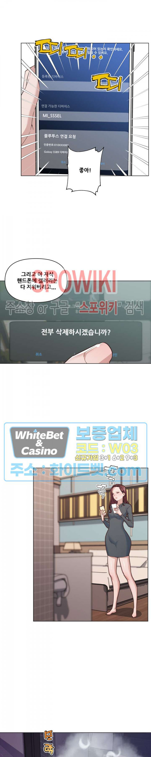 조카딸 44화 - 웹툰 이미지 11