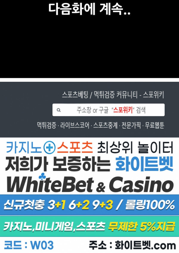 조카딸 44화 - 웹툰 이미지 24