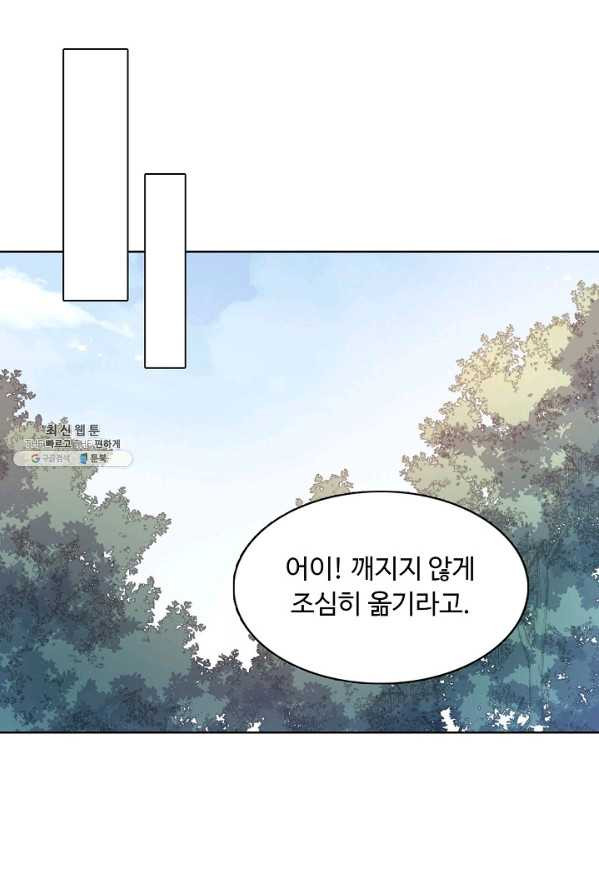 암흑 속에 피는 꽃 57화 - 웹툰 이미지 50