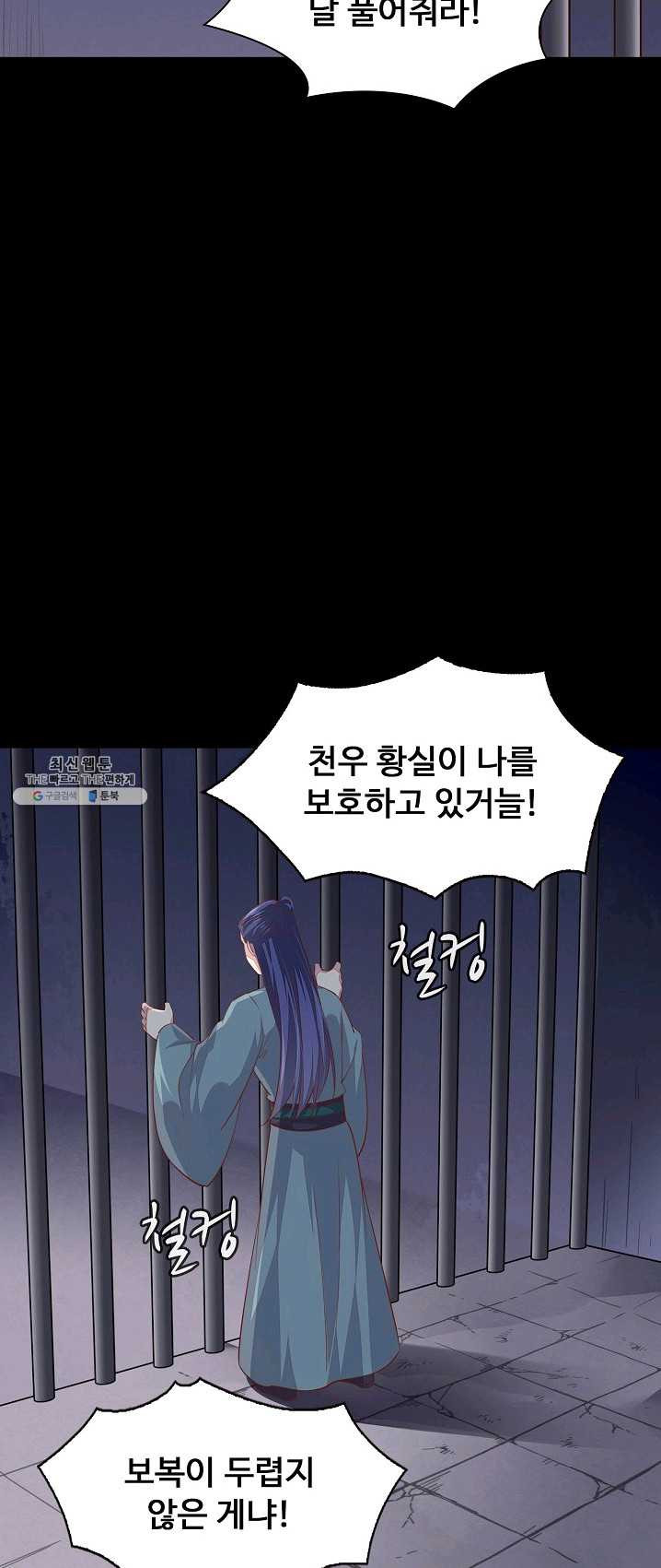 암흑 속에 피는 꽃 59화 - 웹툰 이미지 4