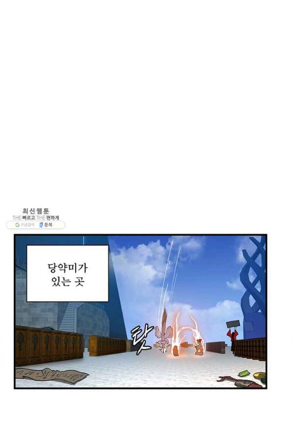 수련만 삼천년 83화 - 웹툰 이미지 25