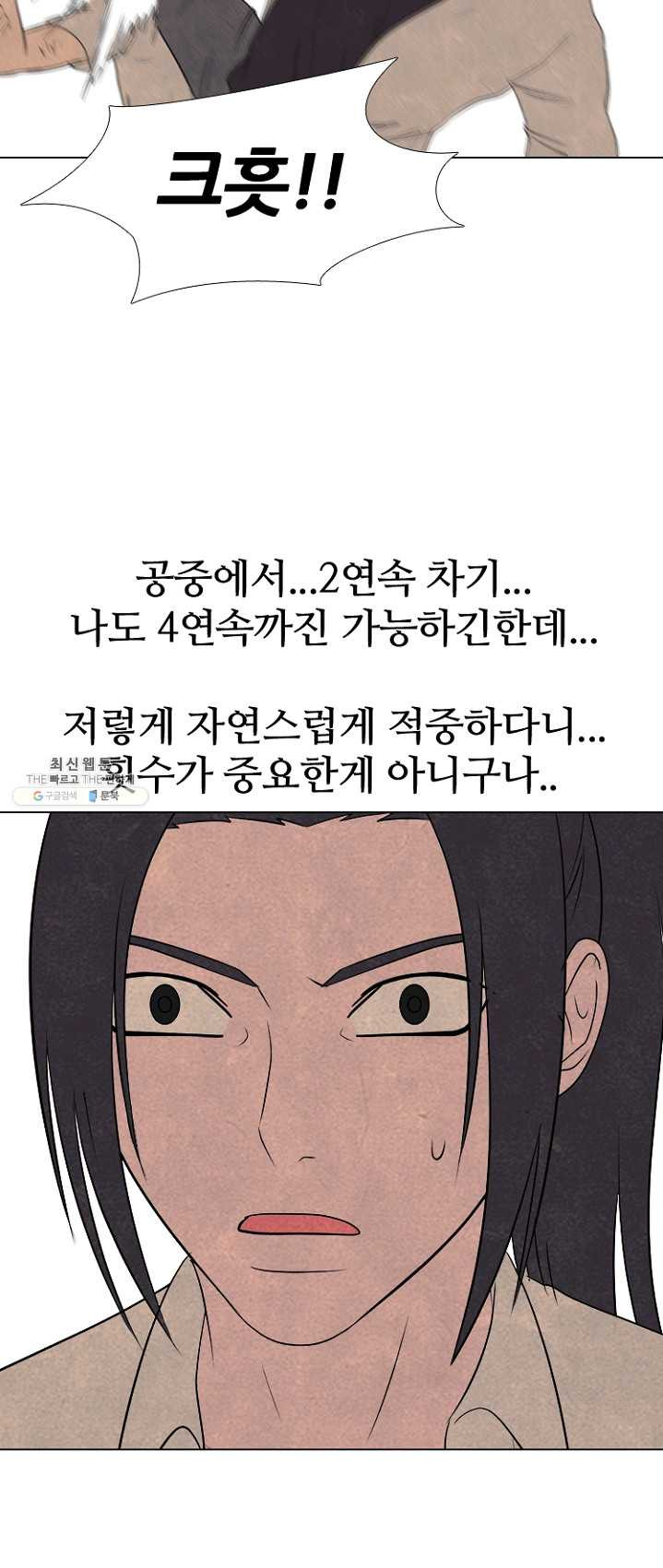 고교정점 198화 각성 2 - 웹툰 이미지 30