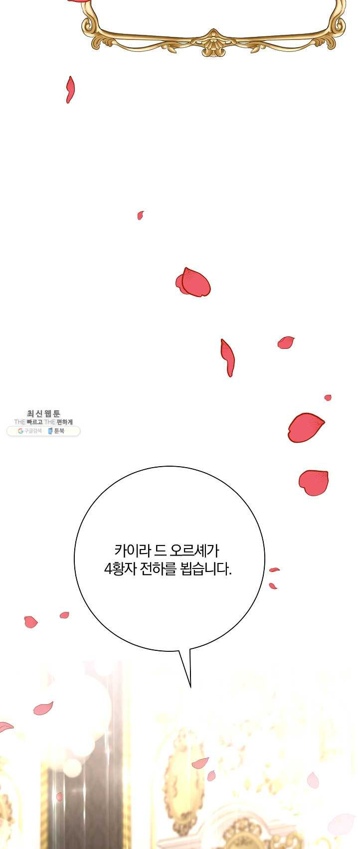 매달려도 소용없어 28화 - 웹툰 이미지 39