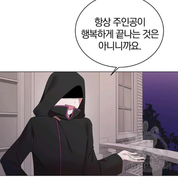 악녀지만 여주인공이 되겠습니다 21화 - 웹툰 이미지 67