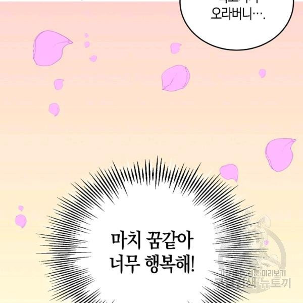 절대무신 38화 - 웹툰 이미지 8