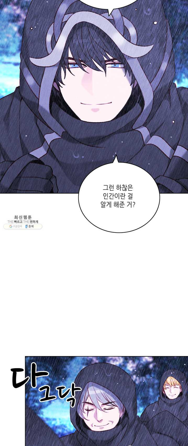 폭군의 누나로 산다는 것은 104화 - 웹툰 이미지 31