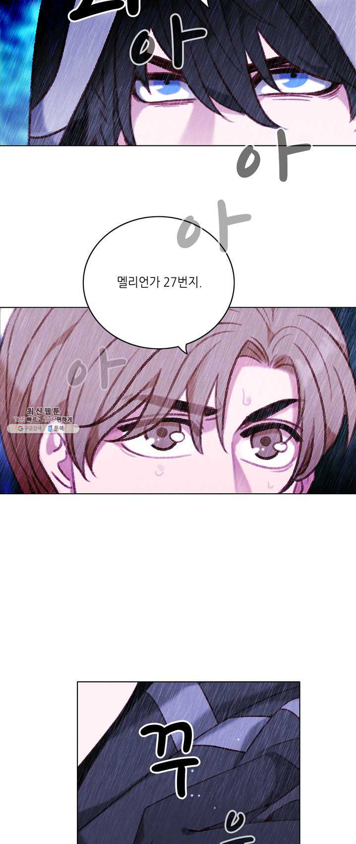 폭군의 누나로 산다는 것은 104화 - 웹툰 이미지 37