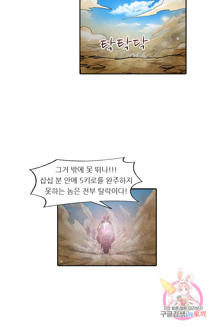 시어스톤:수련4만년 114화 - 웹툰 이미지 28