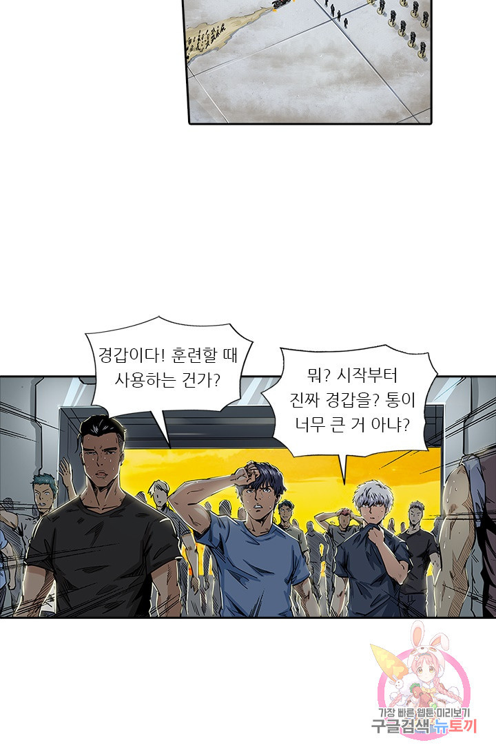 시어스톤:수련4만년 114화 - 웹툰 이미지 31