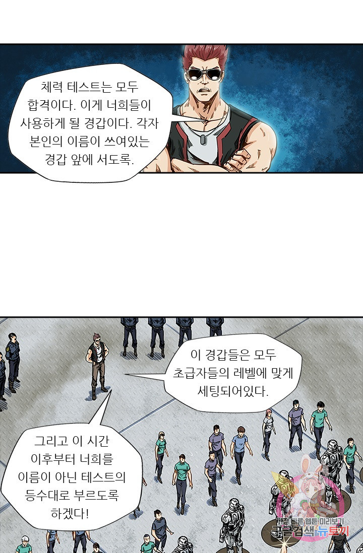 시어스톤:수련4만년 114화 - 웹툰 이미지 32