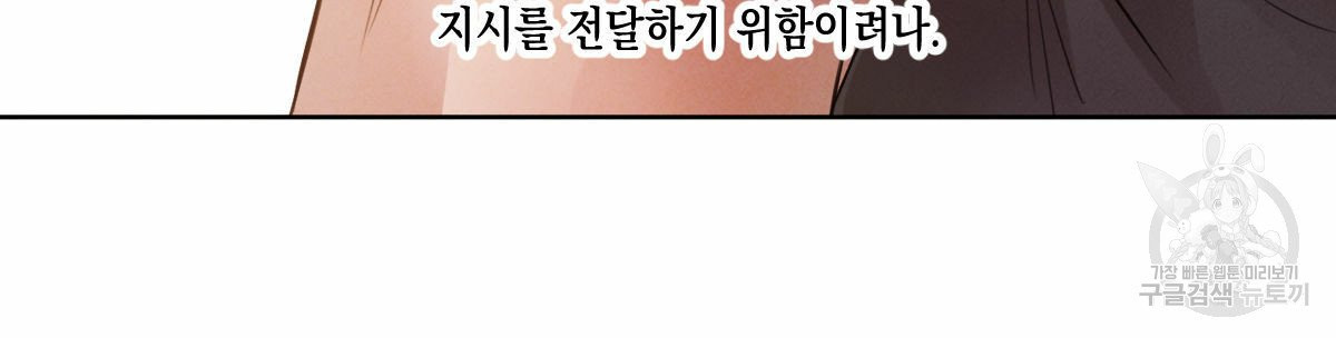 버드나무 로맨스 34화 - 웹툰 이미지 47