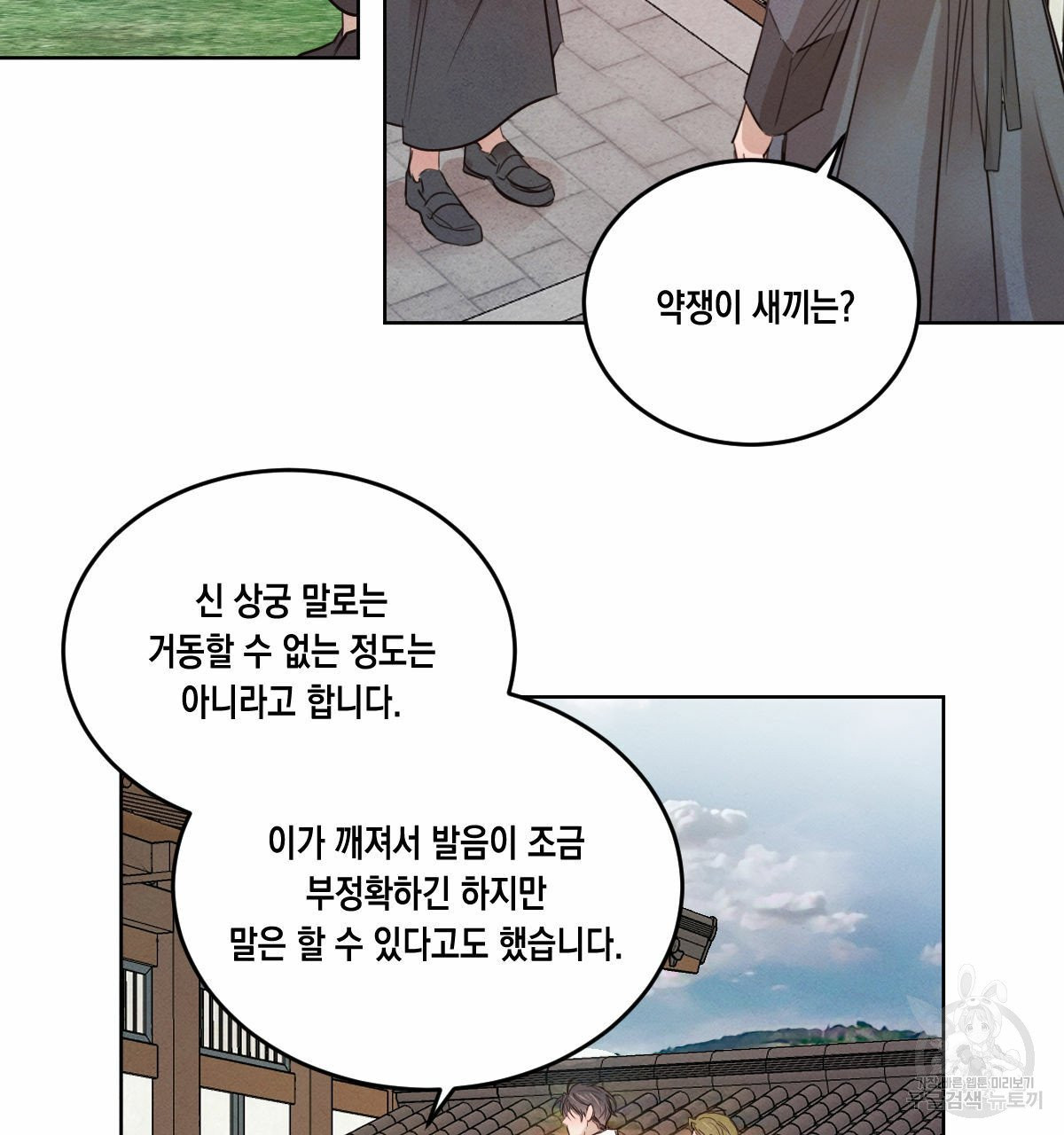 버드나무 로맨스 34화 - 웹툰 이미지 58