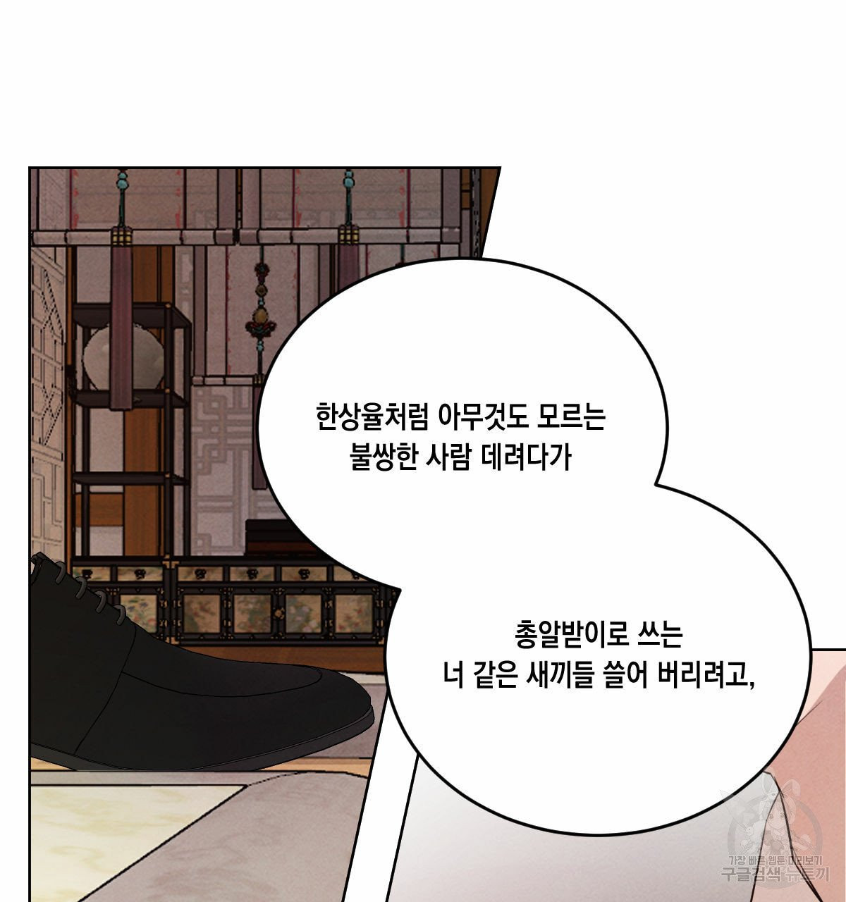 버드나무 로맨스 34화 - 웹툰 이미지 95