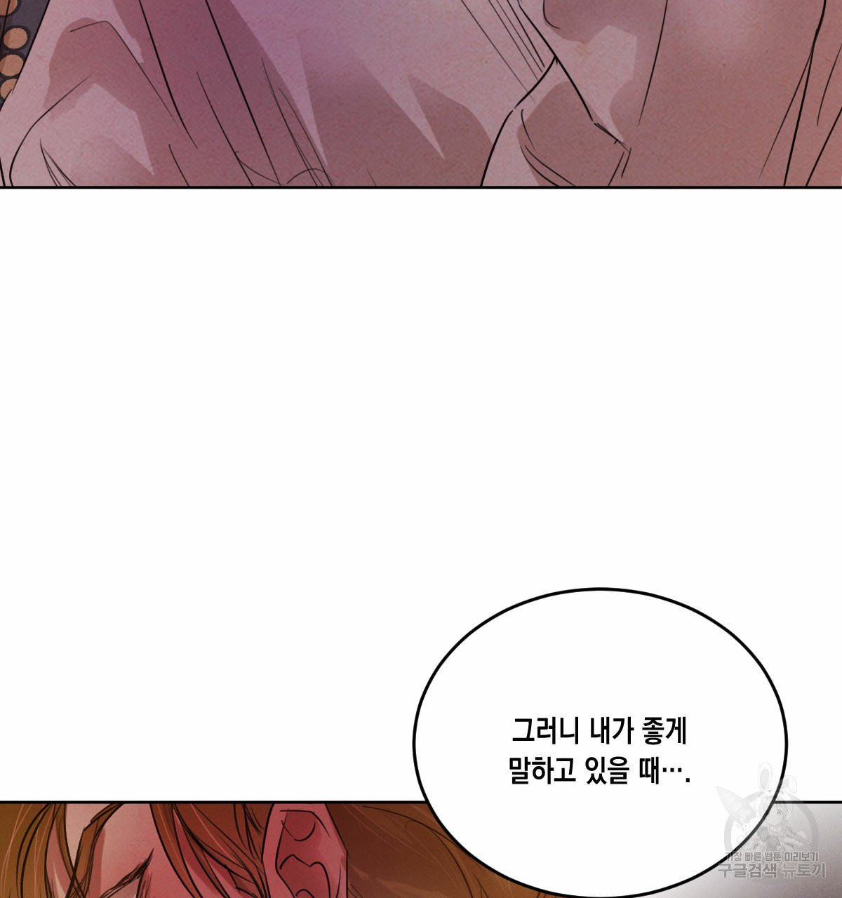 버드나무 로맨스 34화 - 웹툰 이미지 100