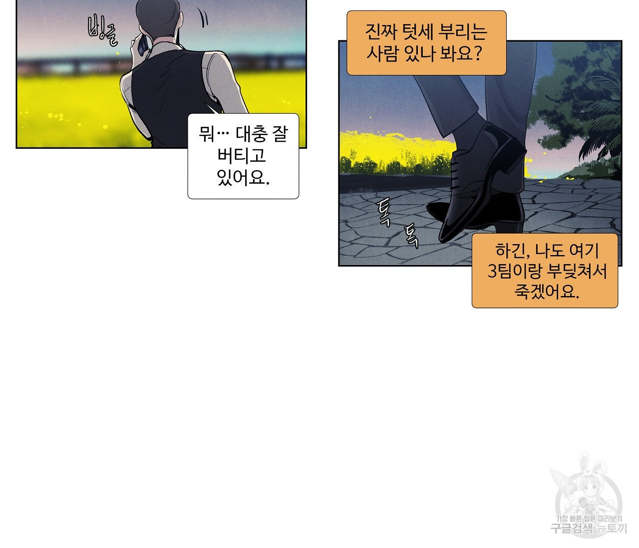 어쩌면 봄愛 물들다 32화 1부 완결 - 웹툰 이미지 29