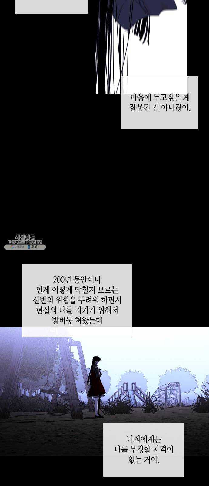 트럼프 시즌4 73화 걸음 28 - 웹툰 이미지 33