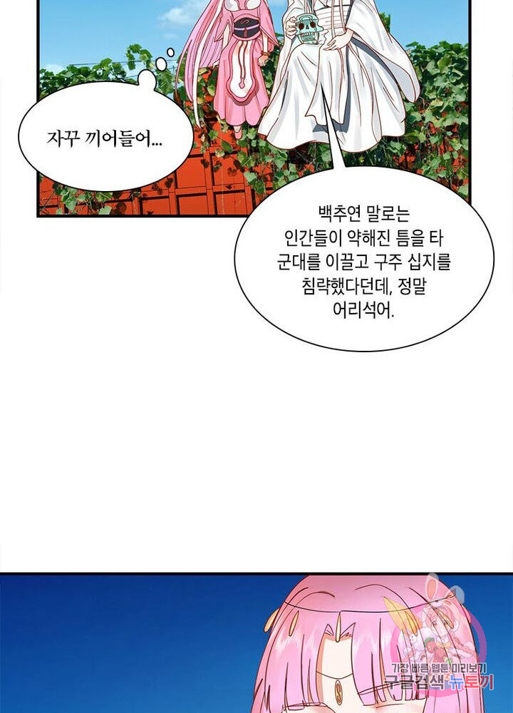 수련만 삼천년 84화 - 웹툰 이미지 56