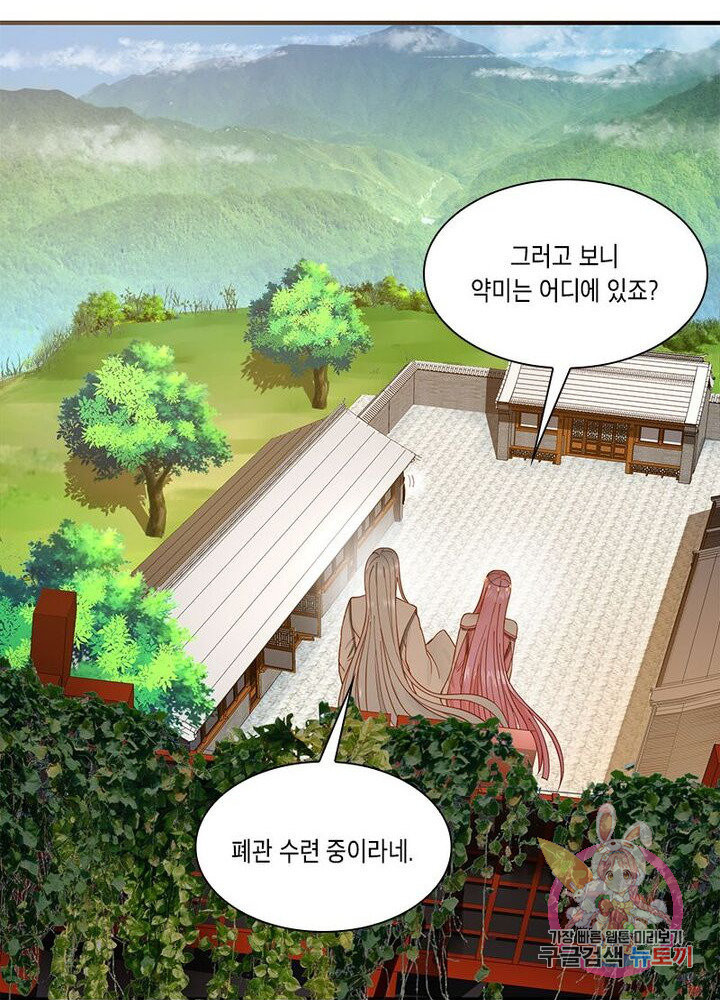 수련만 삼천년 84화 - 웹툰 이미지 60