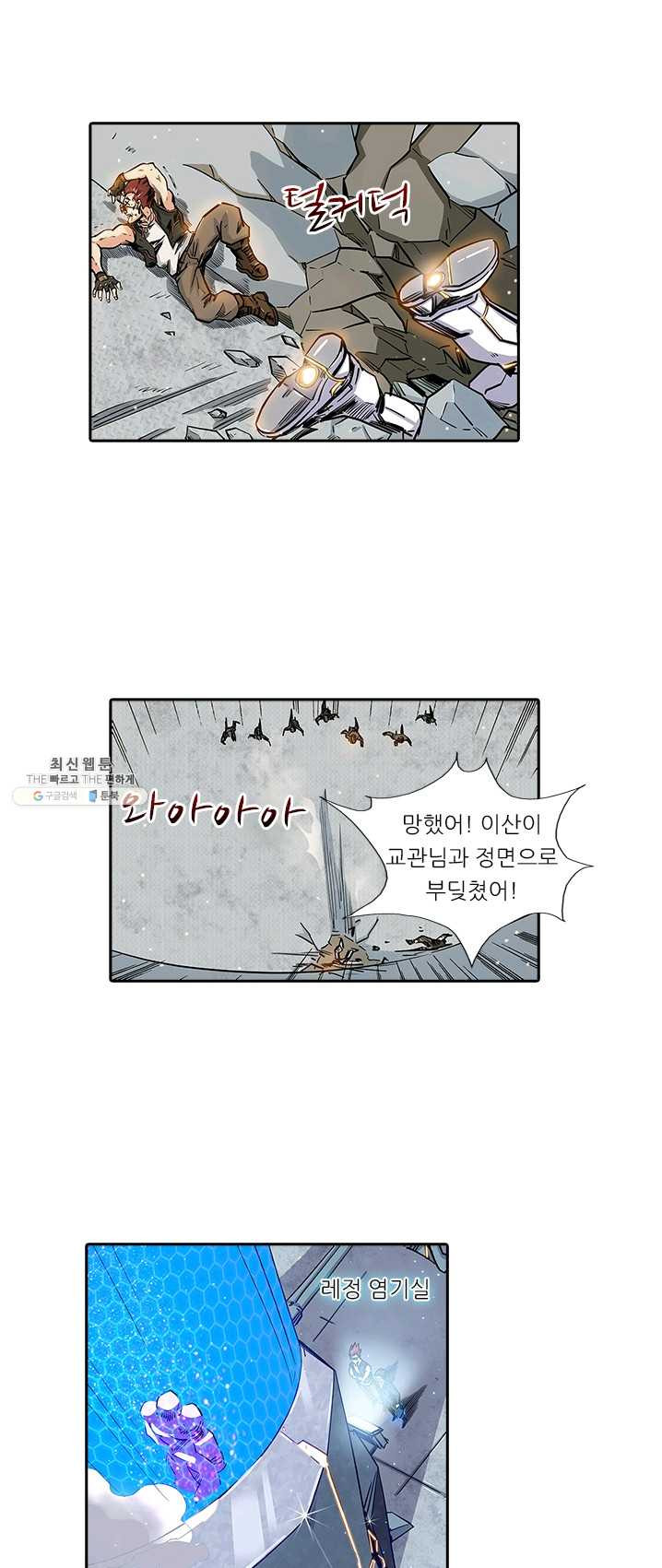 시어스톤:수련4만년 115화 - 웹툰 이미지 16