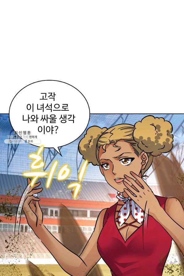 전직법사 462화 - 웹툰 이미지 76