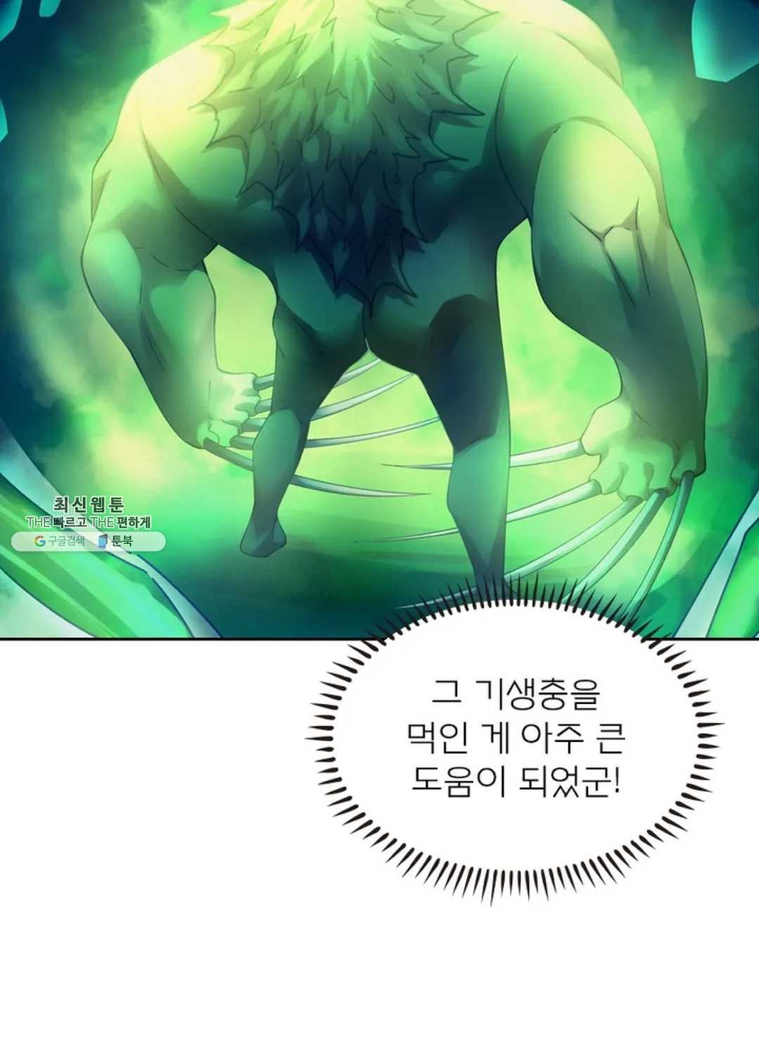 블러디발렌타인:인류종말 338화 - 웹툰 이미지 8