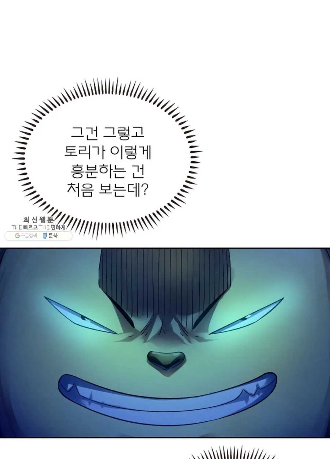 블러디발렌타인:인류종말 338화 - 웹툰 이미지 9