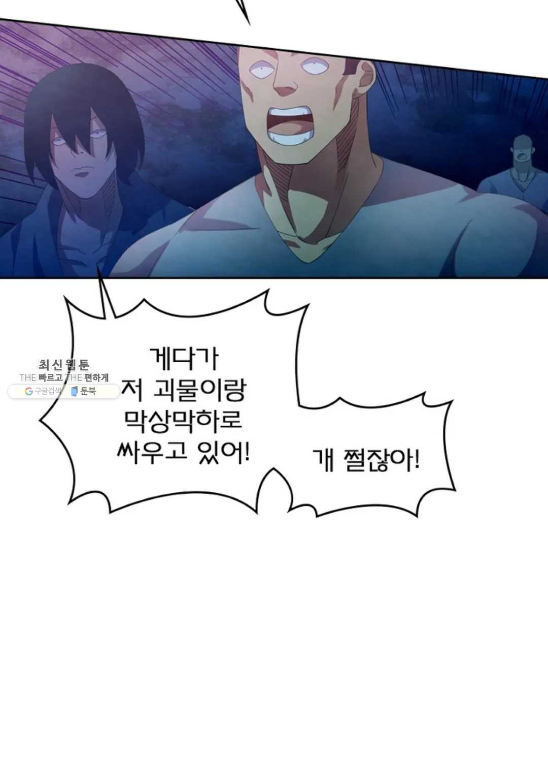 블러디발렌타인:인류종말 338화 - 웹툰 이미지 20