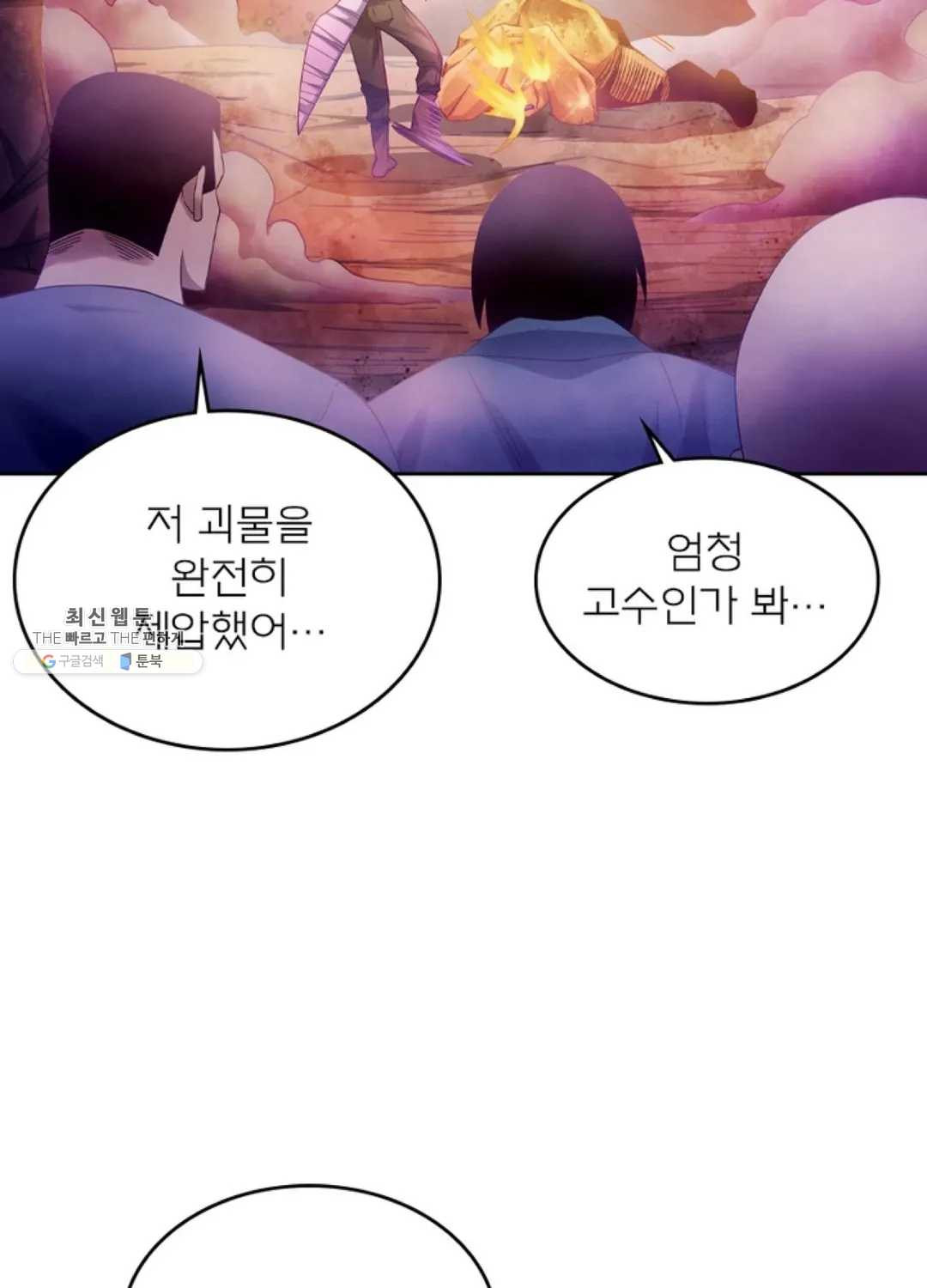 블러디발렌타인:인류종말 338화 - 웹툰 이미지 43