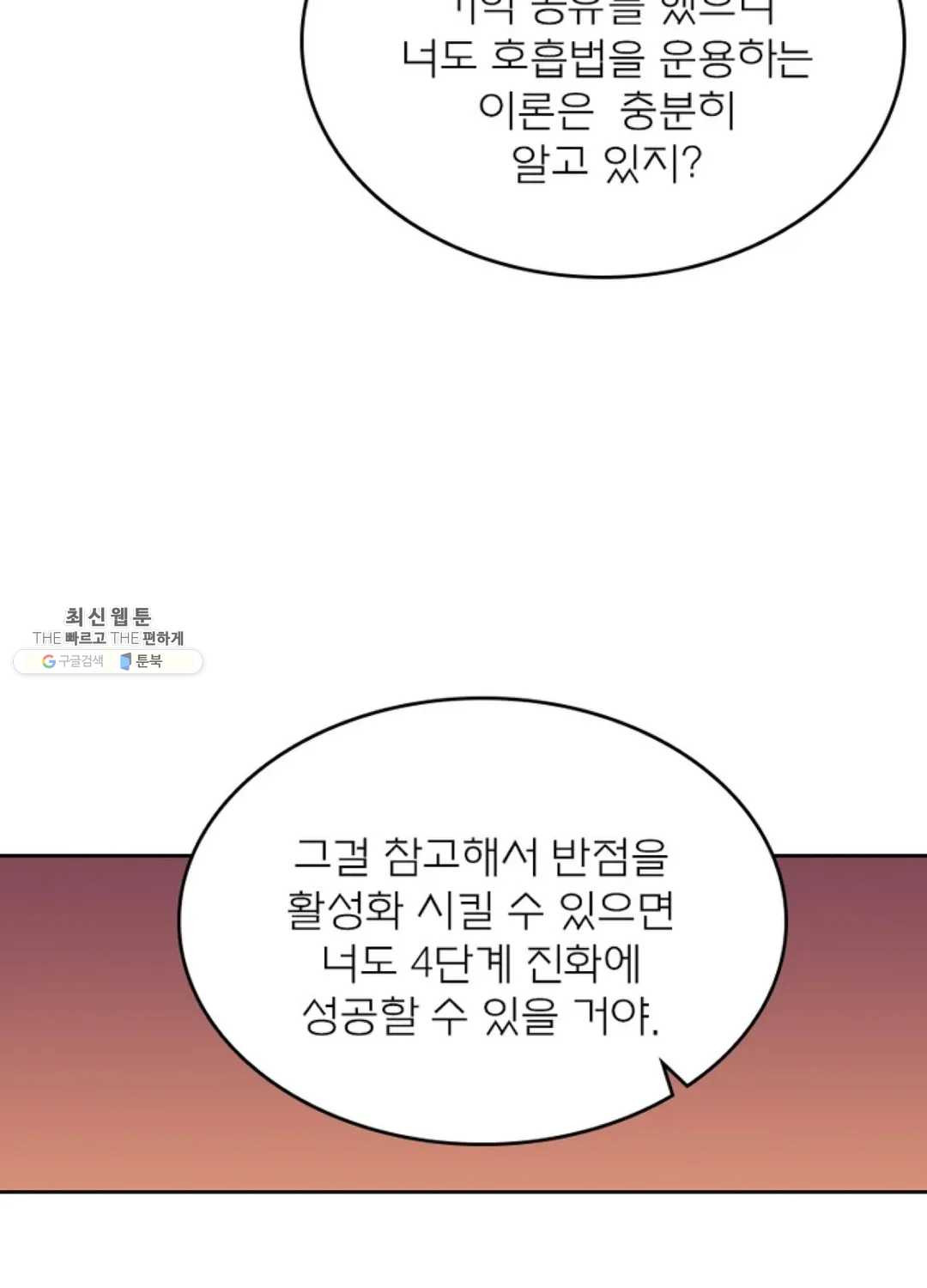 블러디발렌타인:인류종말 338화 - 웹툰 이미지 48