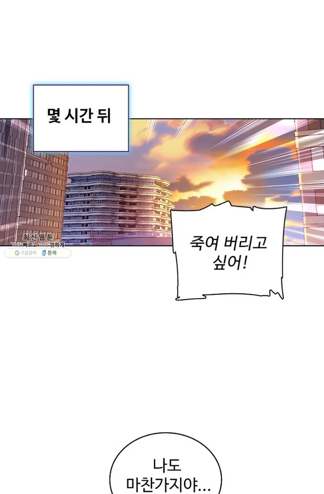 전직법사 463화 - 웹툰 이미지 50