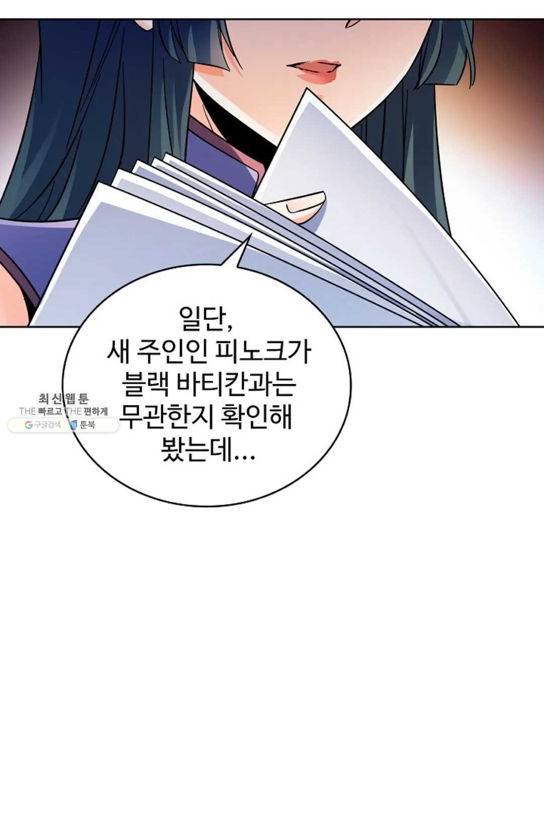 전직법사 463화 - 웹툰 이미지 64