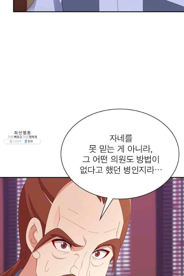 상제강림 47화 - 웹툰 이미지 22