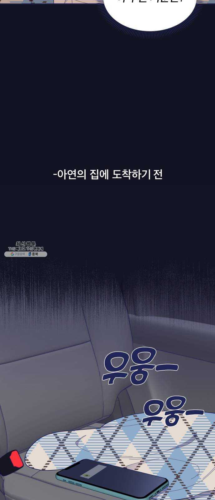 내게 필요한 NO맨스 36화. 남자 주인공은 중요할 때 스케줄이 비는 법이지 - 웹툰 이미지 10