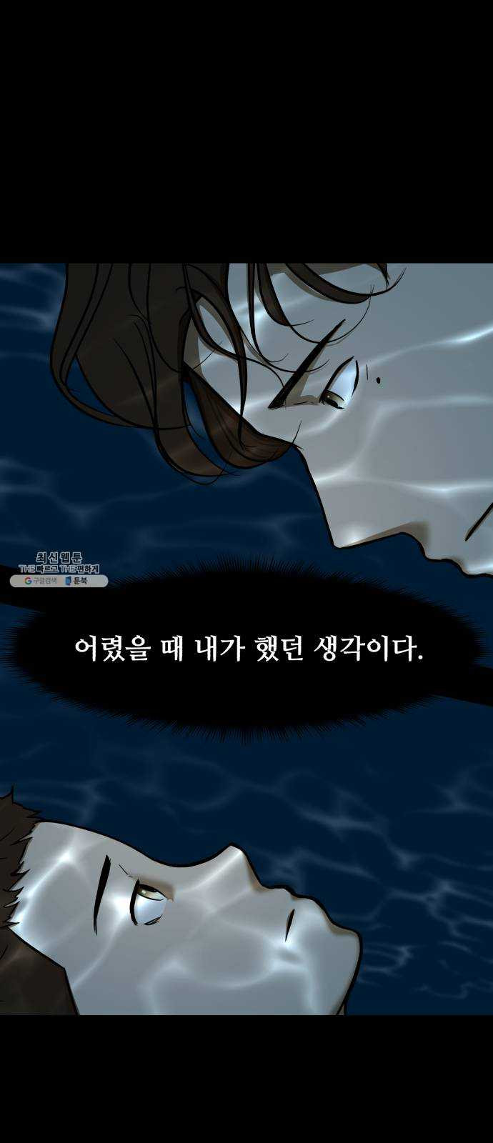 좀비 파이트 14화 - 괴물이 되어있지 않을까? - 웹툰 이미지 28