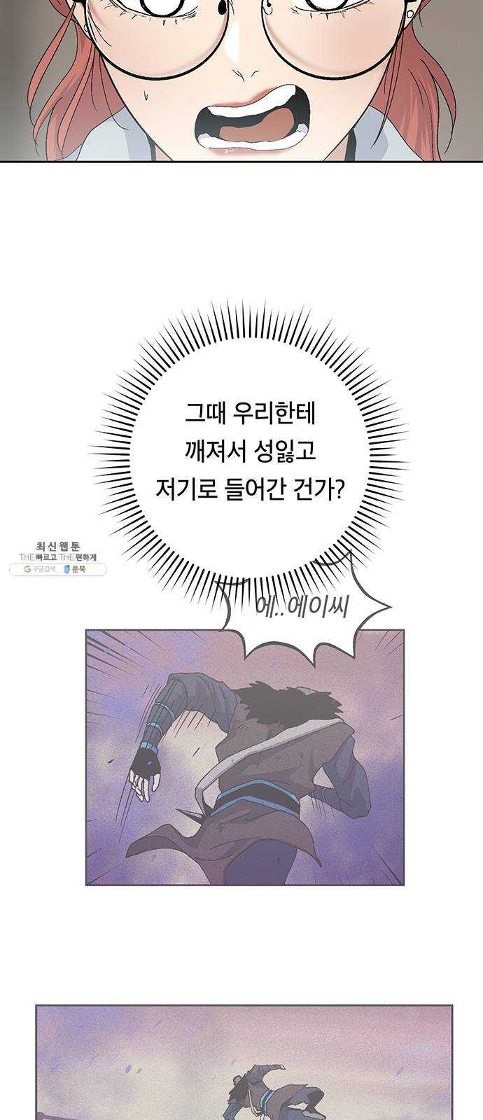 태백 : 튜토리얼 맨 38화 작은 마을의 장례식(2) - 웹툰 이미지 11