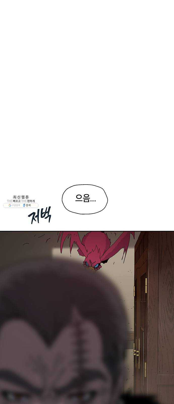 태백 : 튜토리얼 맨 38화 작은 마을의 장례식(2) - 웹툰 이미지 32