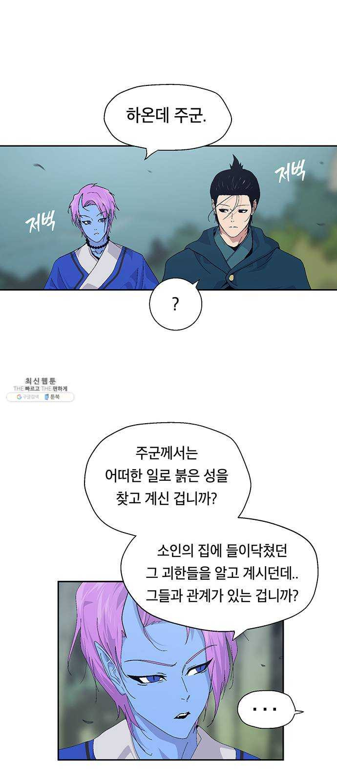 태백 : 튜토리얼 맨 38화 작은 마을의 장례식(2) - 웹툰 이미지 38