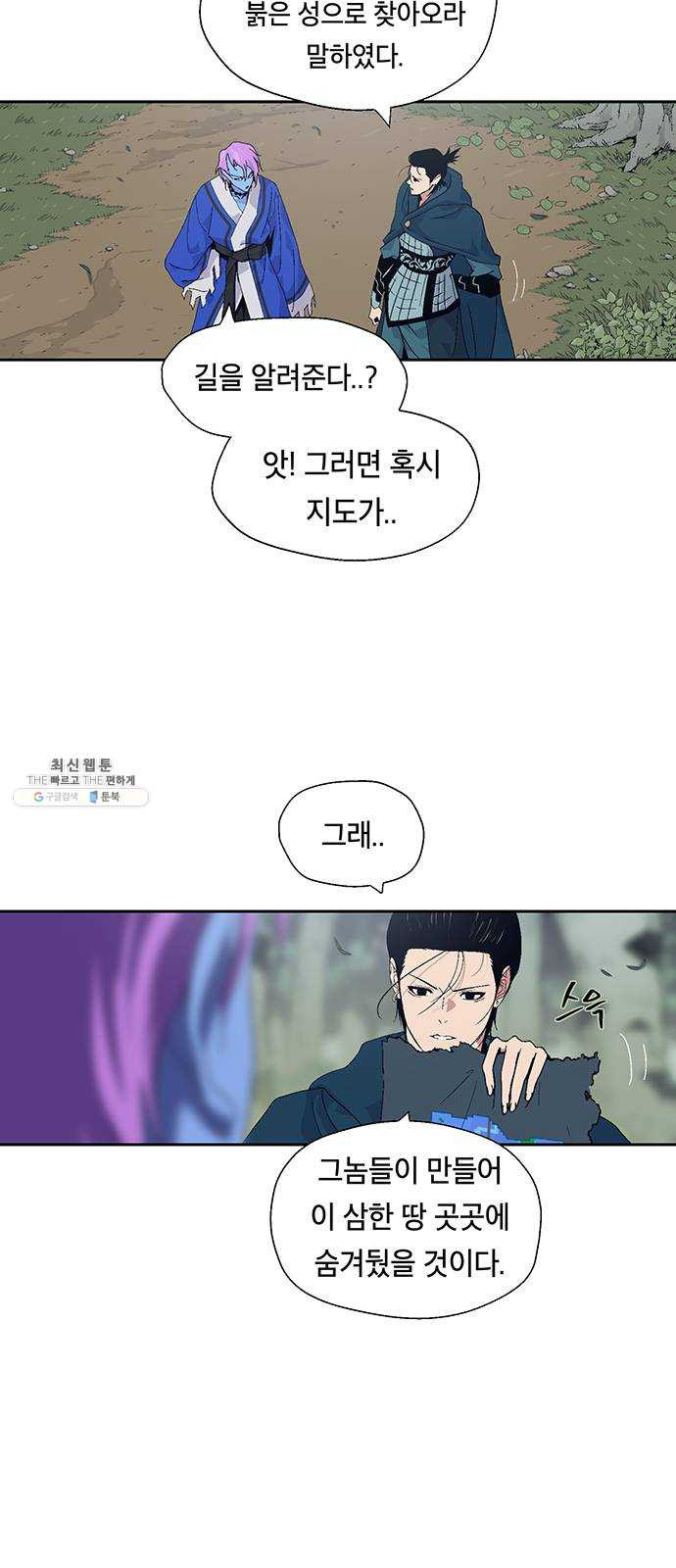 태백 : 튜토리얼 맨 38화 작은 마을의 장례식(2) - 웹툰 이미지 41