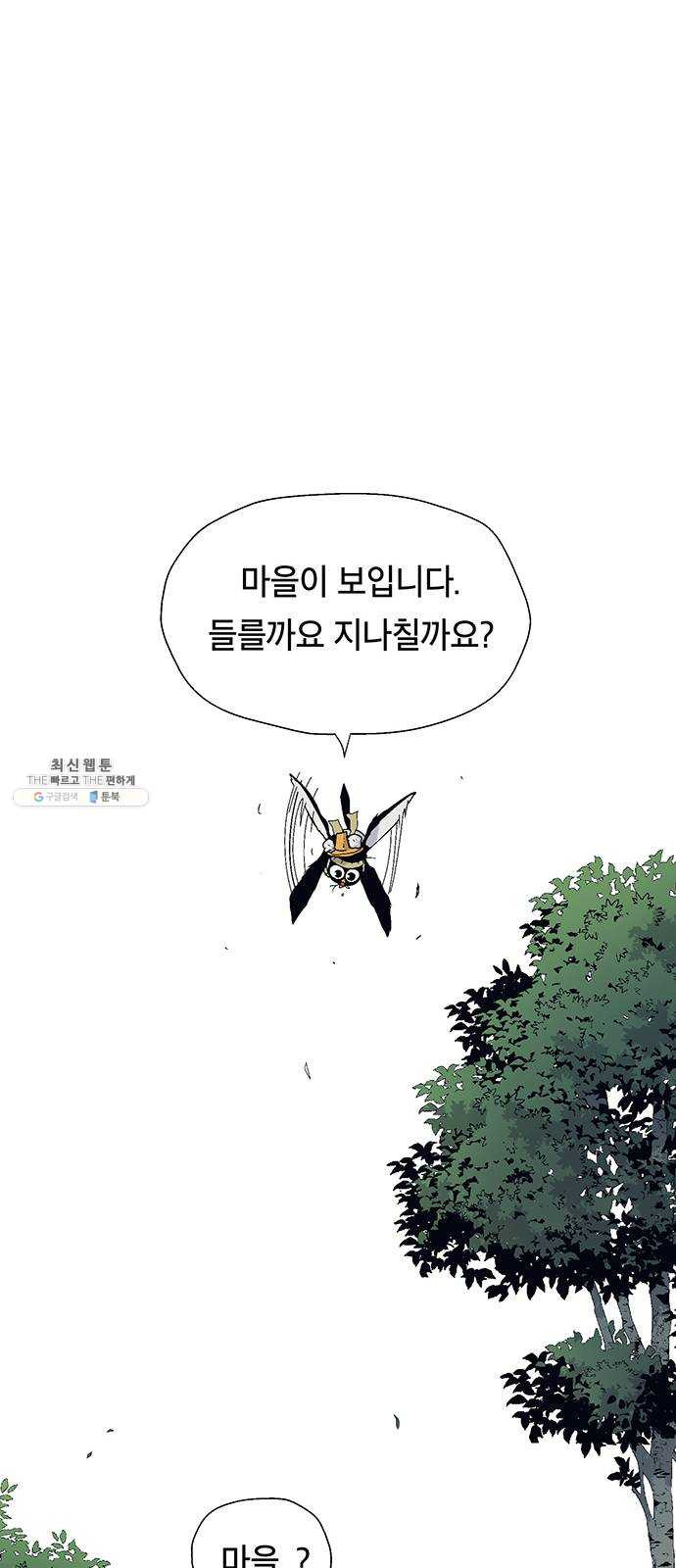 태백 : 튜토리얼 맨 38화 작은 마을의 장례식(2) - 웹툰 이미지 43