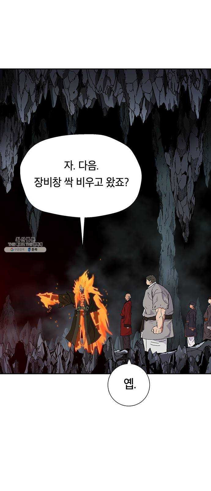 태백 : 튜토리얼 맨 38화 작은 마을의 장례식(2) - 웹툰 이미지 65