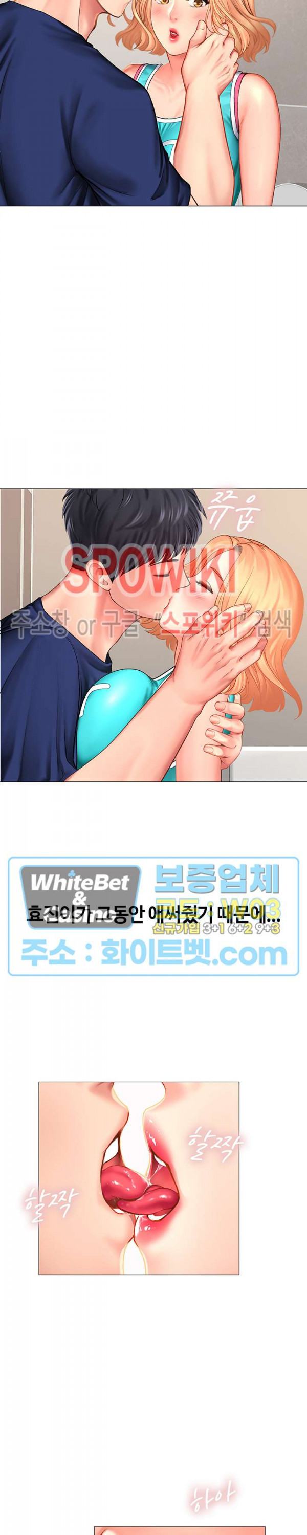 노량진에서 스터디 할까? 30화 - 웹툰 이미지 13