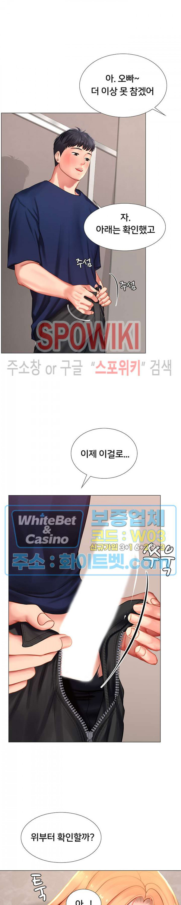 노량진에서 스터디 할까? 30화 - 웹툰 이미지 23