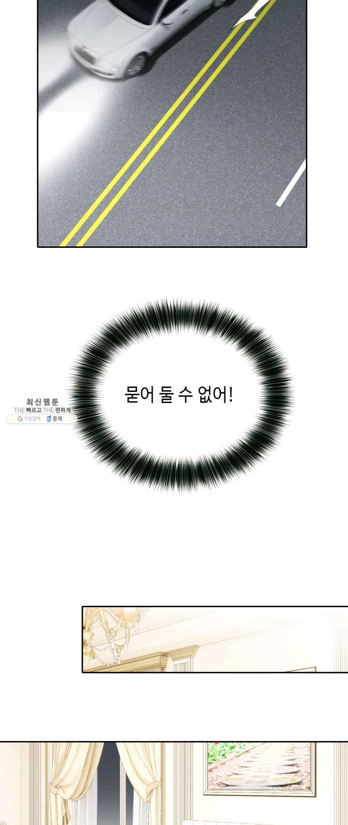 사랑의 순간 46화 갑분삼각 - 웹툰 이미지 50