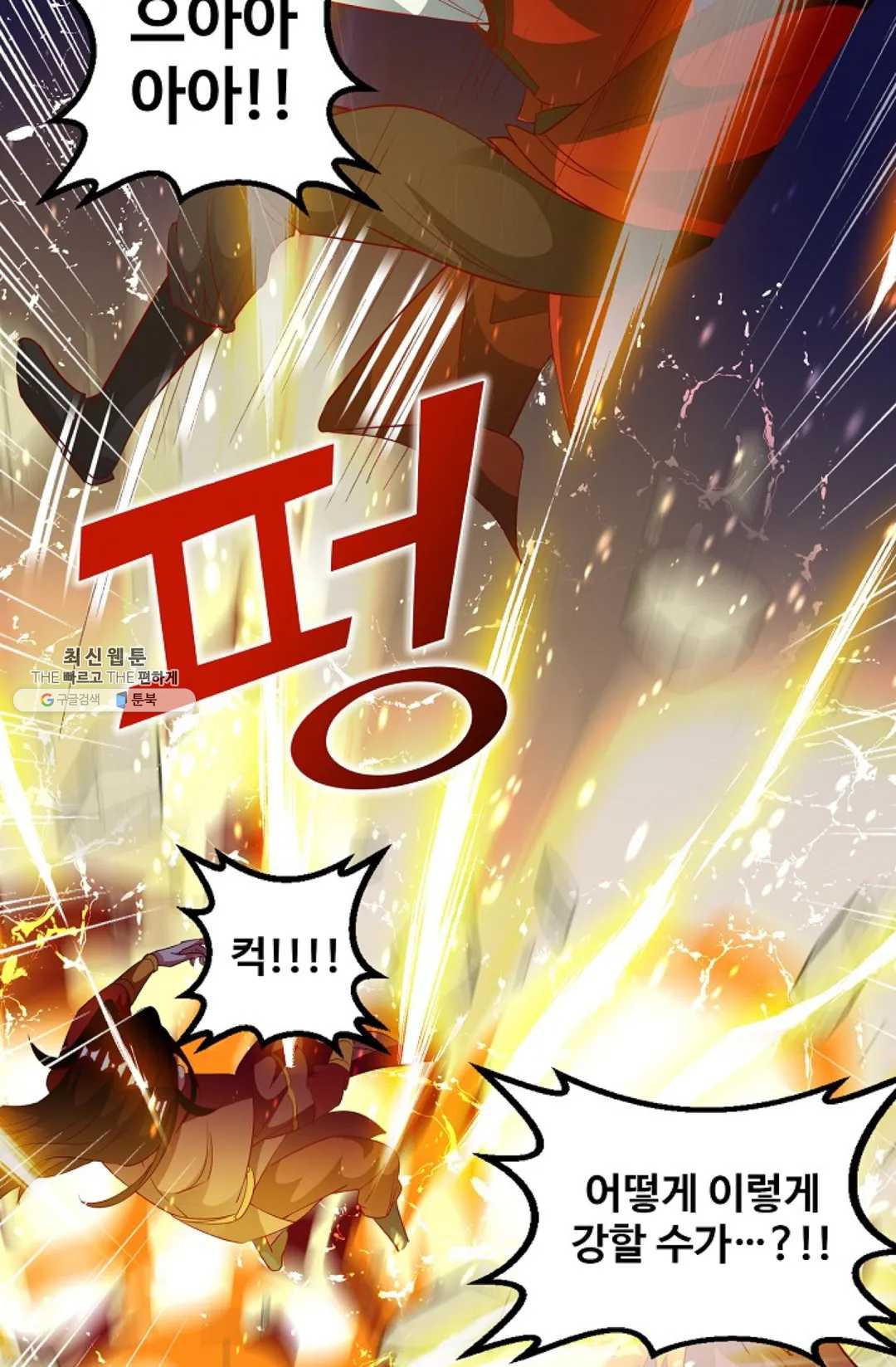 8만년만에 회귀하다 103화 - 웹툰 이미지 46