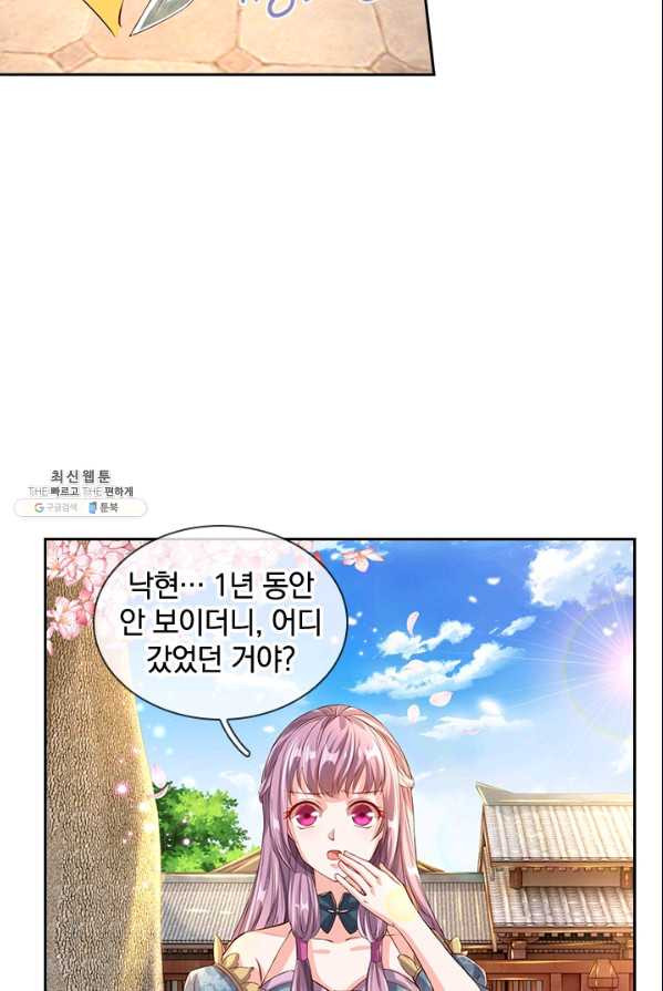 각성검신 44화 - 웹툰 이미지 18