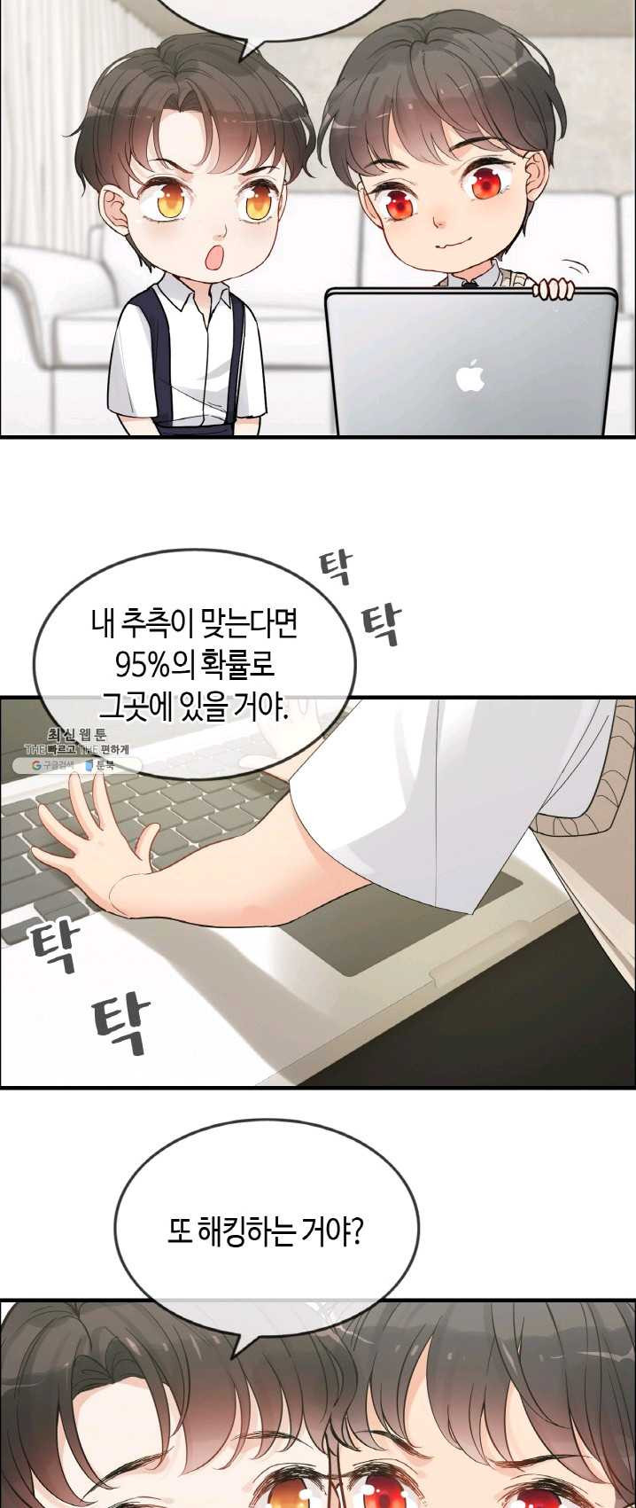 속도위반 대표님과 계약 아내 304화 - 웹툰 이미지 11